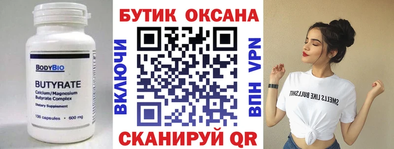 гидра как войти  Лосино-Петровский  Бутират оксибутират 