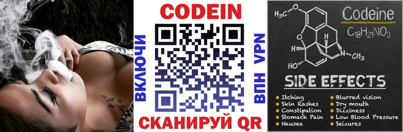 mega сайт  Лосино-Петровский  Codein Purple Drank  что такое  