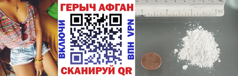 ГЕРОИН белый  где продают наркотики  Лосино-Петровский 
