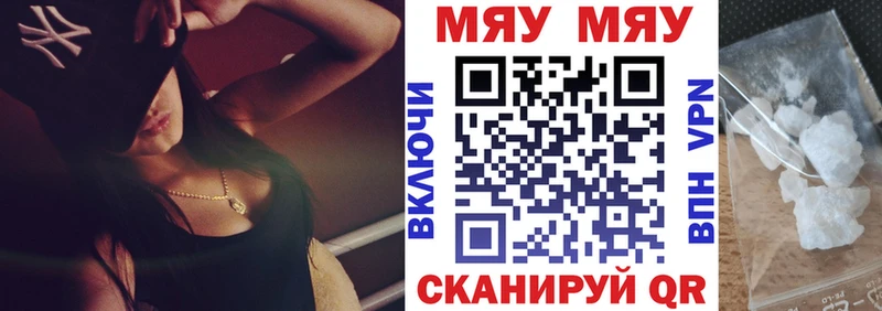 мега рабочий сайт  Лосино-Петровский  МЯУ-МЯУ мука 