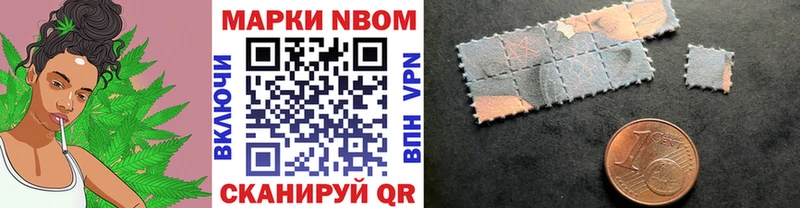 Марки 25I-NBOMe 1,8мг  купить закладку  hydra рабочий сайт  Лосино-Петровский 